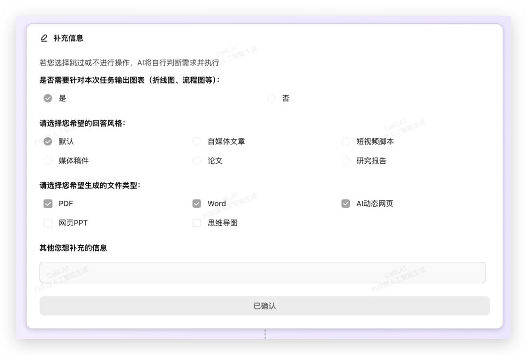 忘掉通用Agent！把日常搜索做成能交付的新AI
