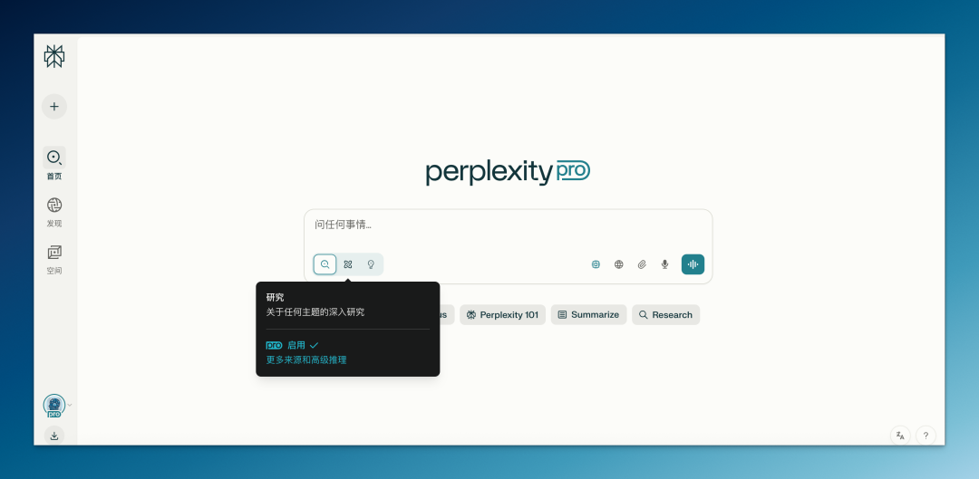 Perplexity Labs 上线，10 分钟自动交付项目成果，AI 终于能干活了