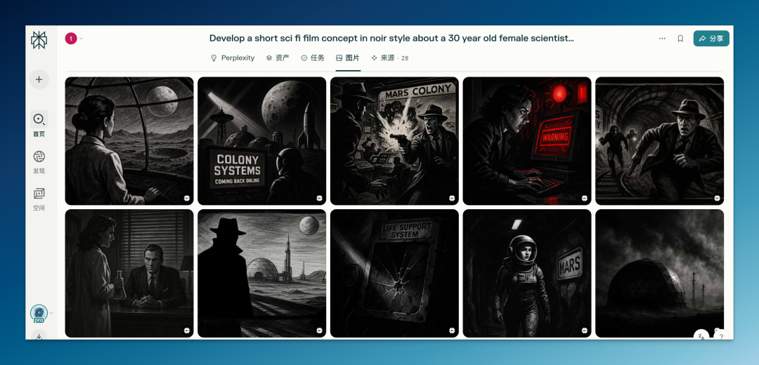 Perplexity Labs 上线，10 分钟自动交付项目成果，AI 终于能干活了