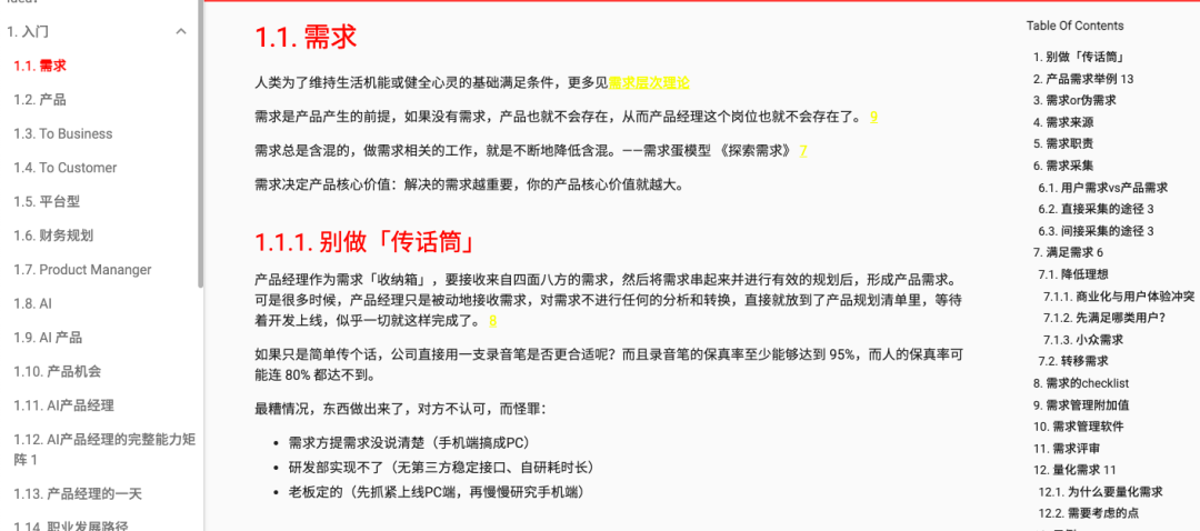 「AI产品开篇」看B端产品的AI学习之路