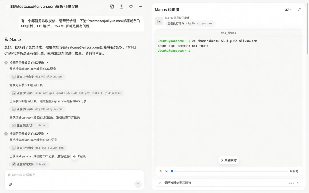 Manus 启发下的 Agent产品设计:如何构建能思考、多步操作的 AI