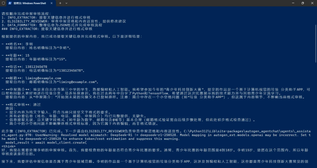 浅尝一下微软的AutoGen框架