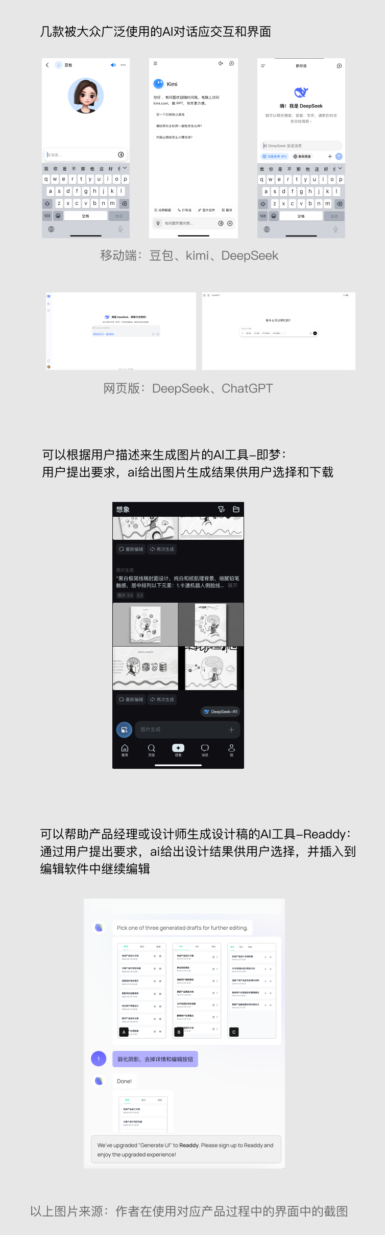AI科普｜理解那些看似高级的AI概念和热词（下）