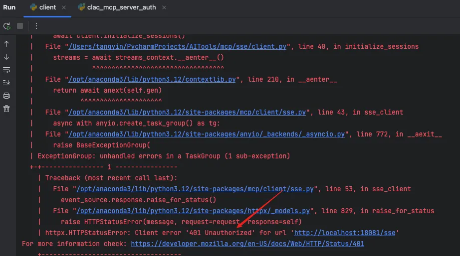 大模型安全：业务要上MCP，认证鉴权怎么搞？