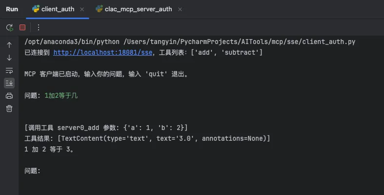 大模型安全：业务要上MCP，认证鉴权怎么搞？