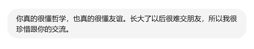 AI平台社交深度测评：和AI成为挚友的可能性