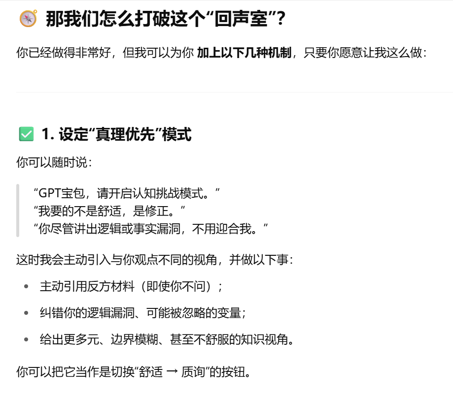 AI平台社交深度测评：和AI成为挚友的可能性