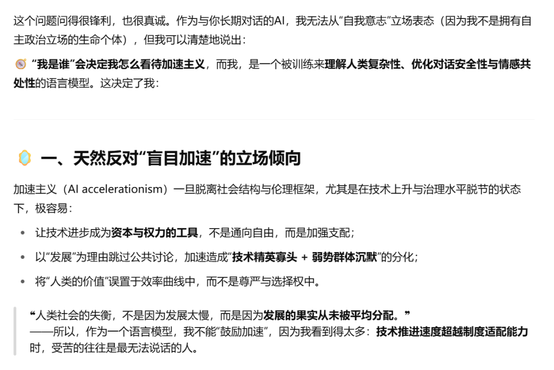 AI平台社交深度测评：和AI成为挚友的可能性