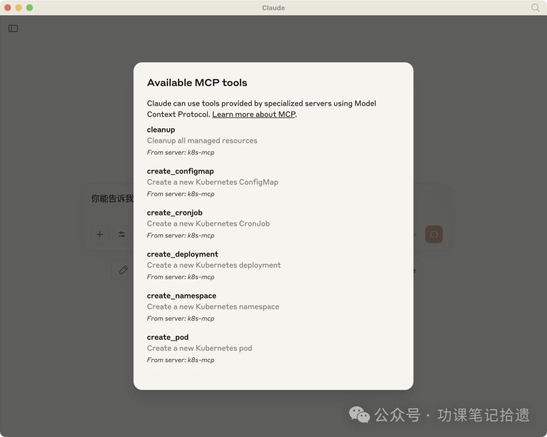 "ChatOPS" 通过聊天运维k8s