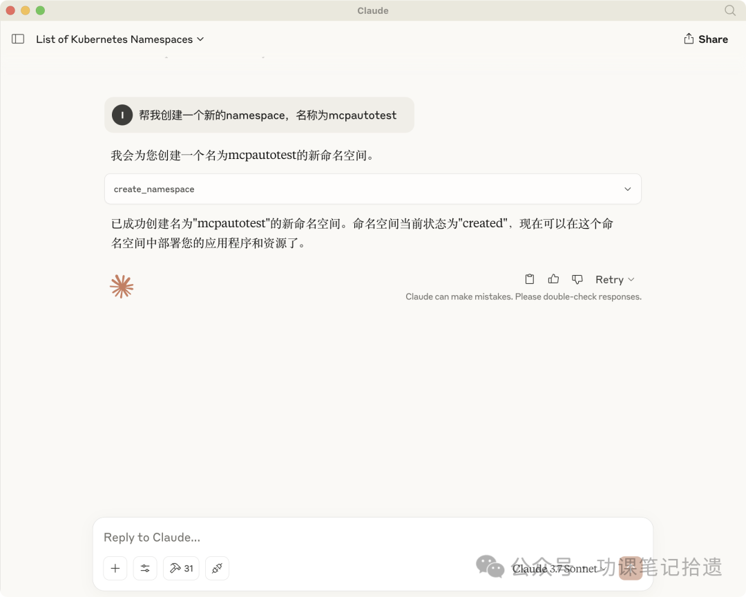 "ChatOPS" 通过聊天运维k8s