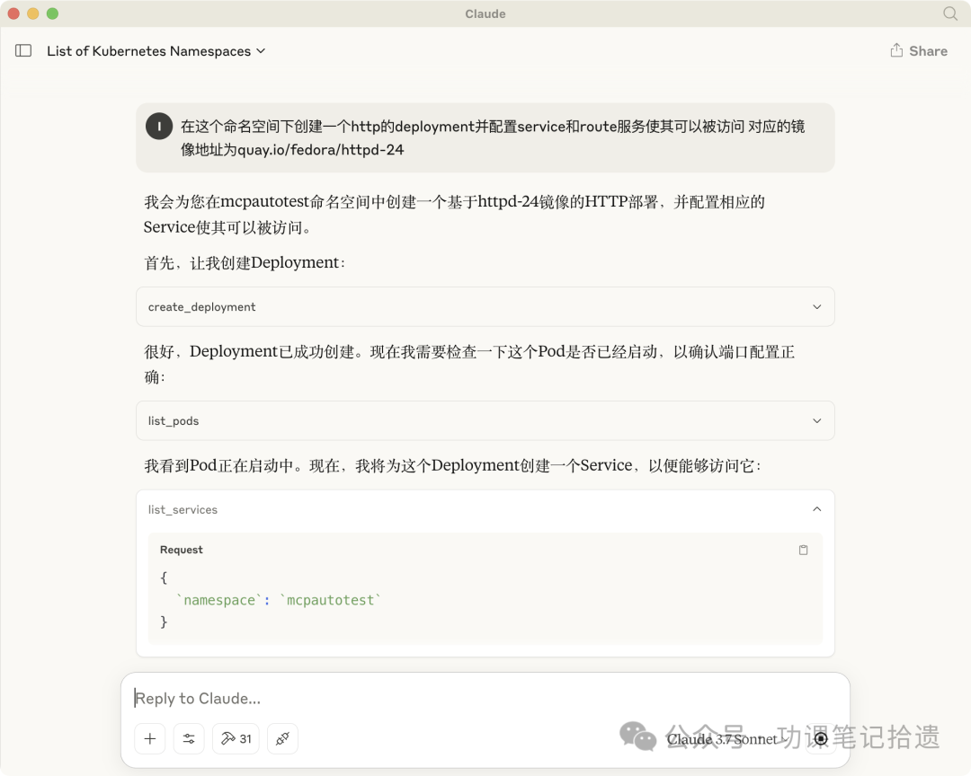"ChatOPS" 通过聊天运维k8s