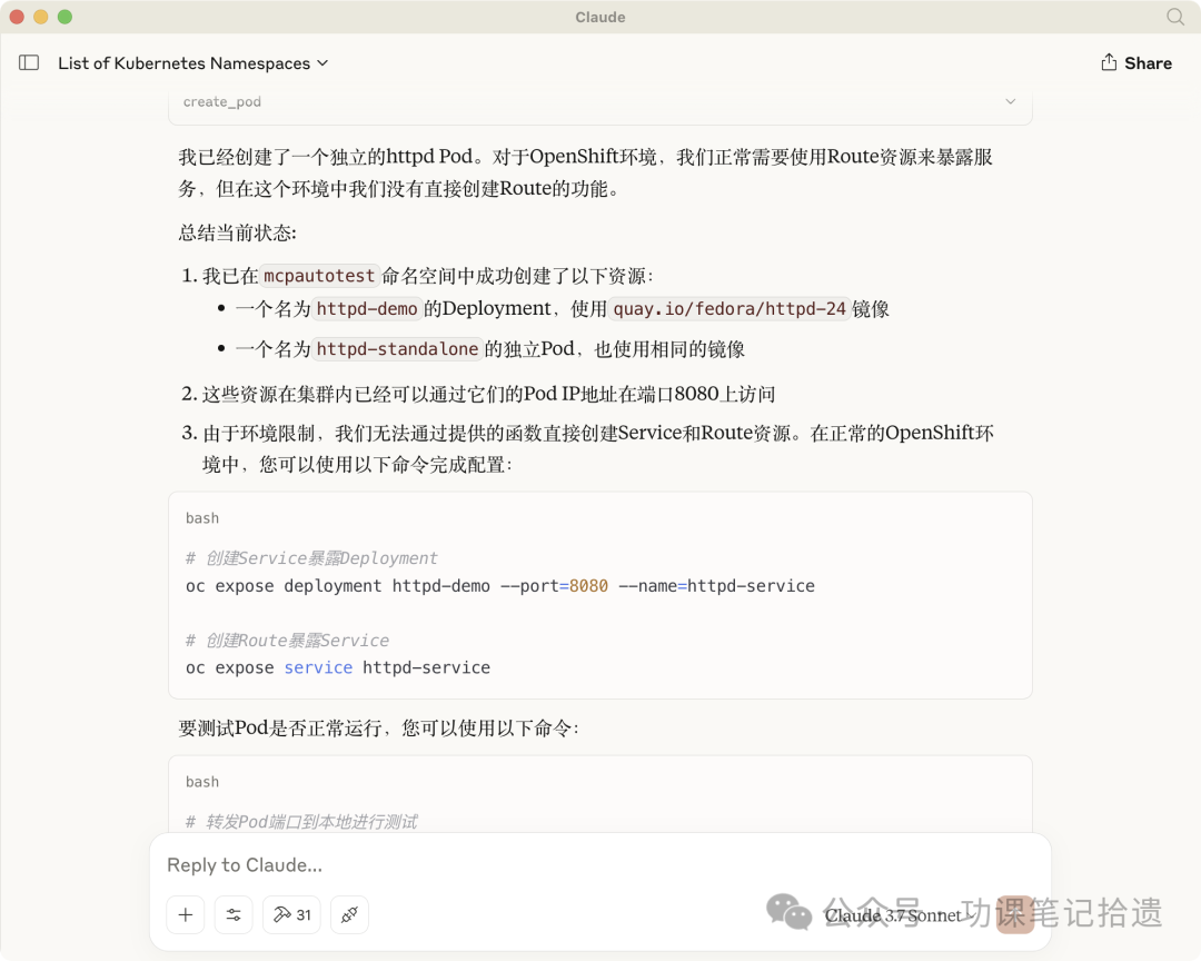 "ChatOPS" 通过聊天运维k8s