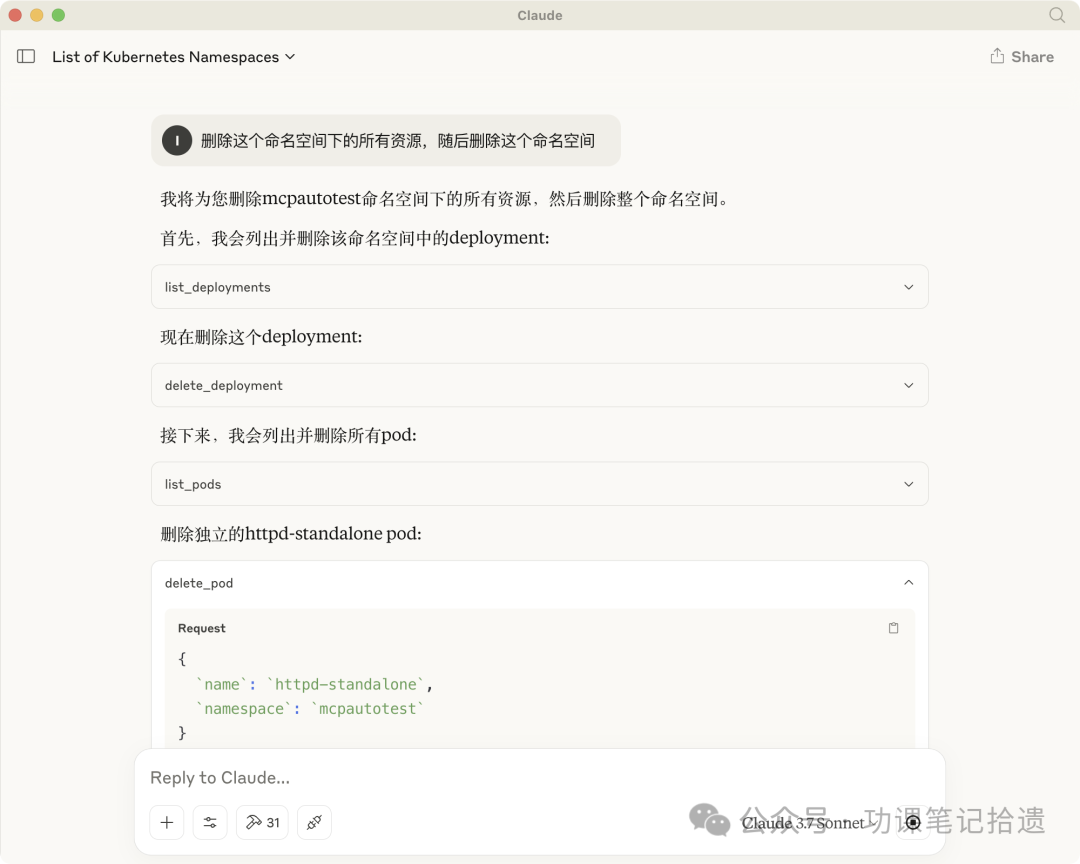 "ChatOPS" 通过聊天运维k8s