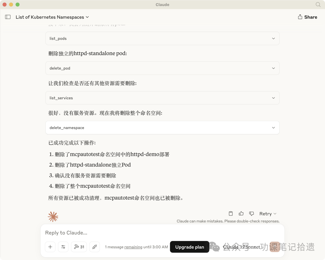 "ChatOPS" 通过聊天运维k8s