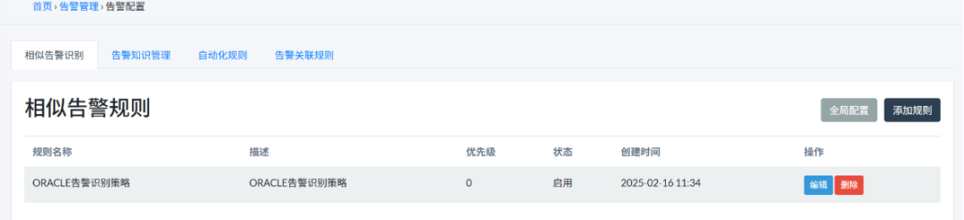 大模型+智能体赋能：打造新一代智能告警处置体系