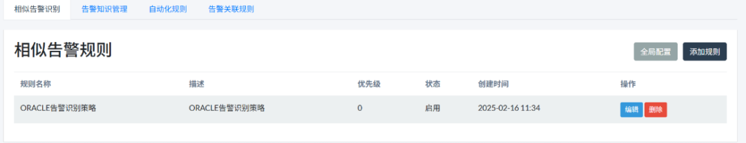 大模型+智能体赋能：打造新一代智能告警处置体系