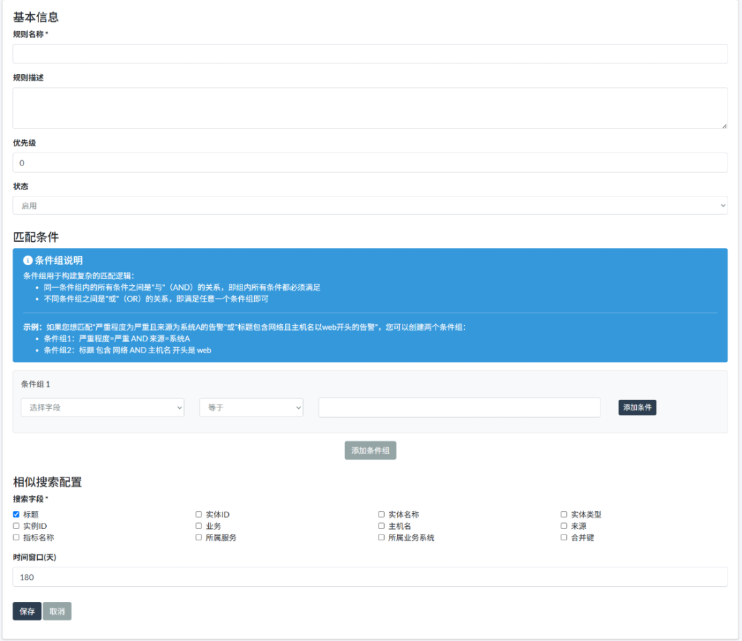 大模型+智能体赋能：打造新一代智能告警处置体系