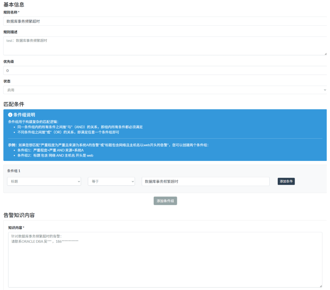 大模型+智能体赋能：打造新一代智能告警处置体系