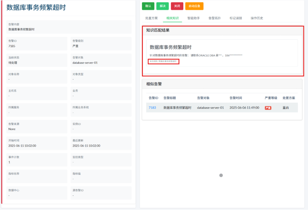 大模型+智能体赋能：打造新一代智能告警处置体系