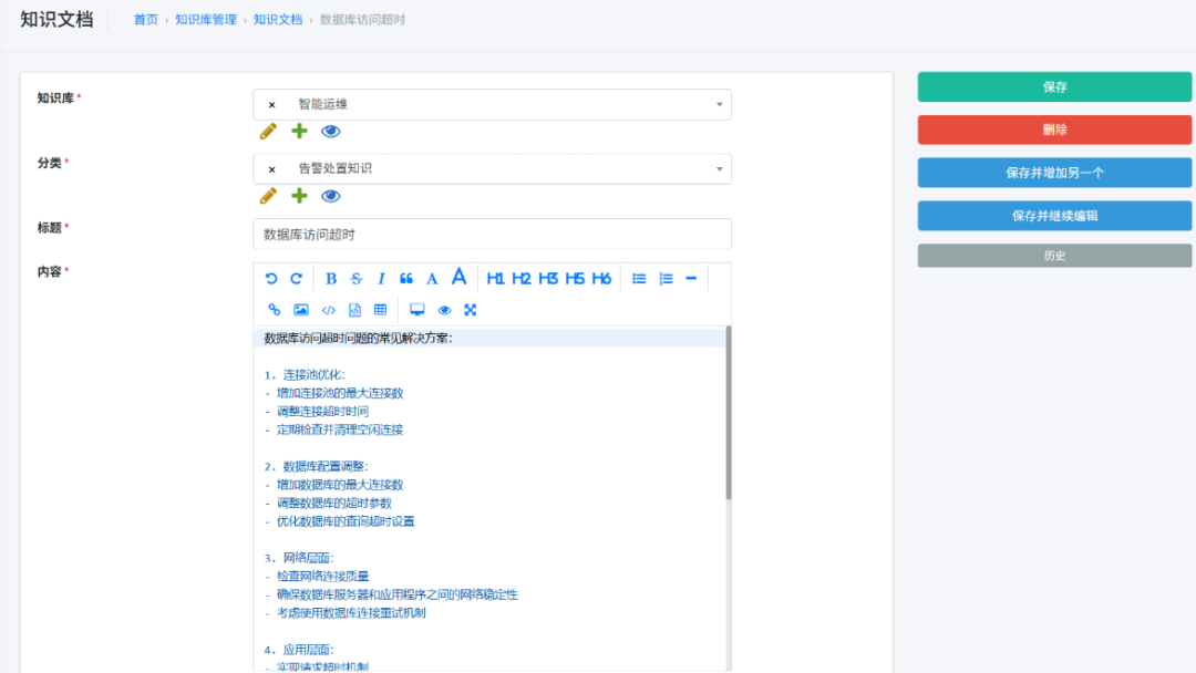 大模型+智能体赋能：打造新一代智能告警处置体系