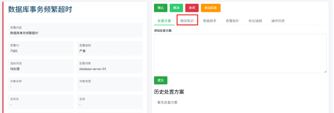 大模型+智能体赋能：打造新一代智能告警处置体系