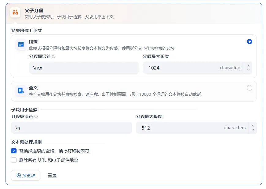 基于Dify构建客服智能体全流程实战，揭秘提升RAG效果关键