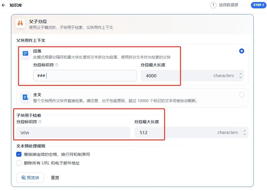 基于Dify构建客服智能体全流程实战，揭秘提升RAG效果关键