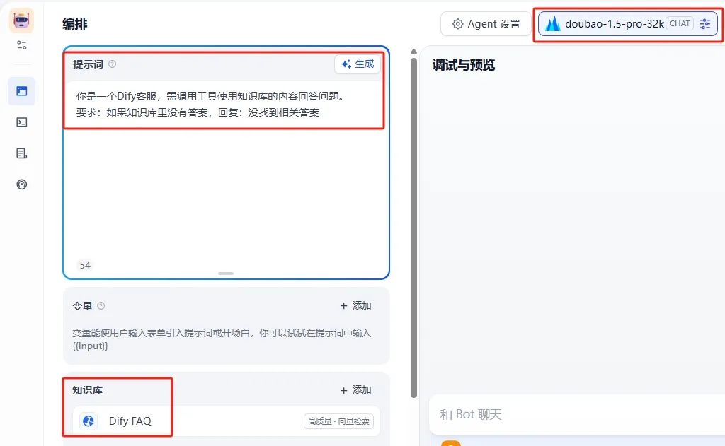 基于Dify构建客服智能体全流程实战，揭秘提升RAG效果关键