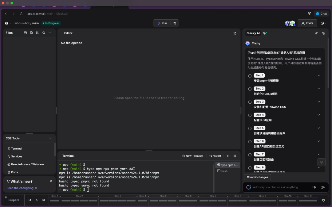ClackyAI：用云端 Agent 开启 Coding 下一站