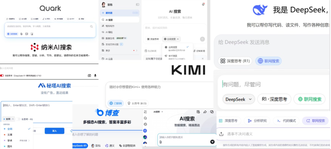 简单说，AI搜索是普通人变强的超级外挂