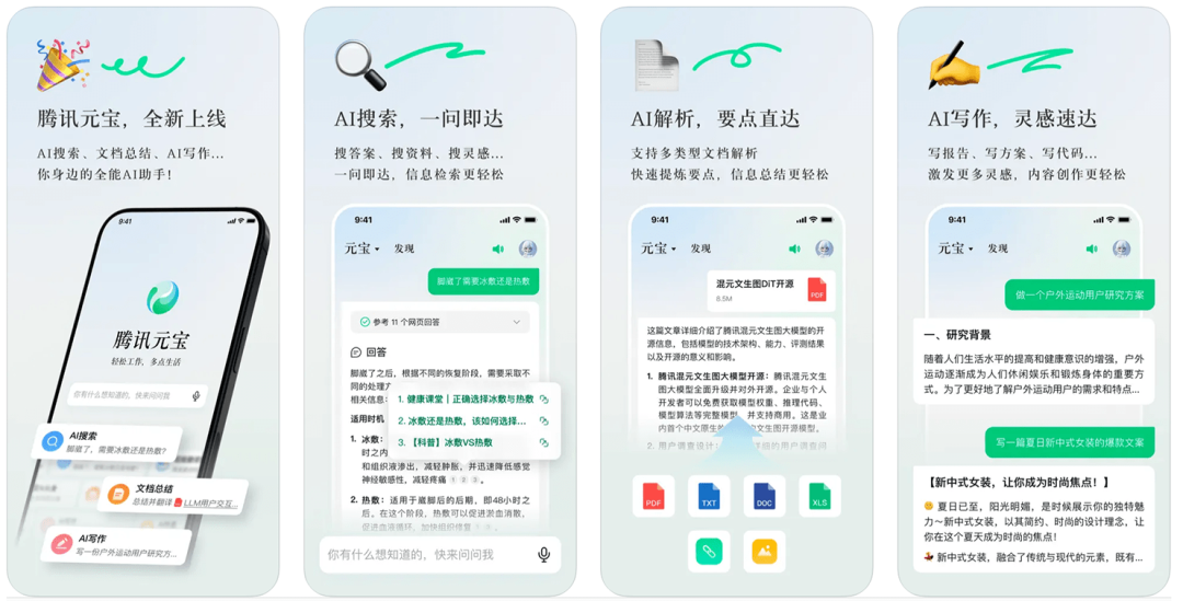 简单说，AI搜索是普通人变强的超级外挂