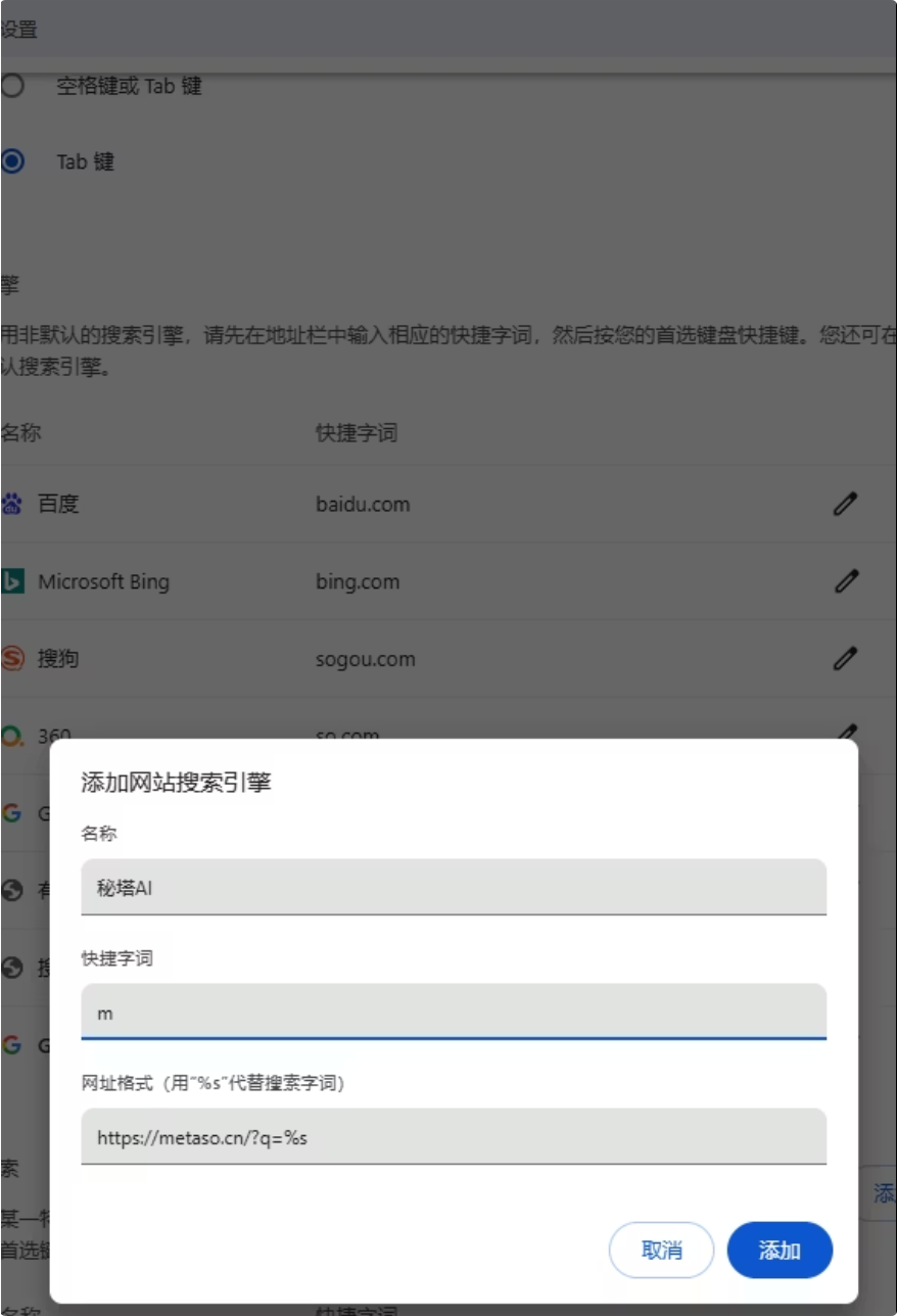 简单说，AI搜索是普通人变强的超级外挂