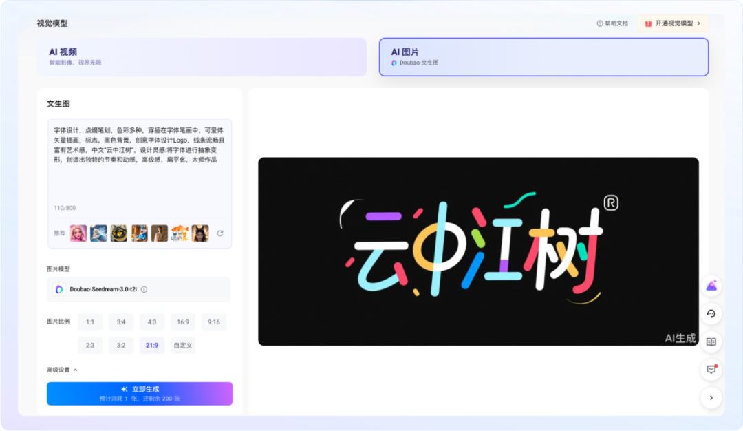 火山引擎AI大爆发,一个人=一家公司的时代来了!