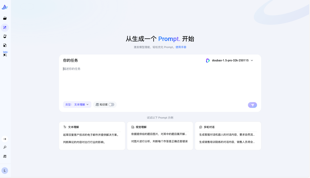 火山引擎AI大爆发,一个人=一家公司的时代来了!