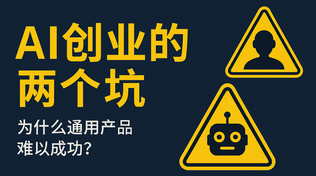这个神秘指标,决定了你的AI产品是下一个独角兽还是炮灰,原来爆款是可被量化和预测的