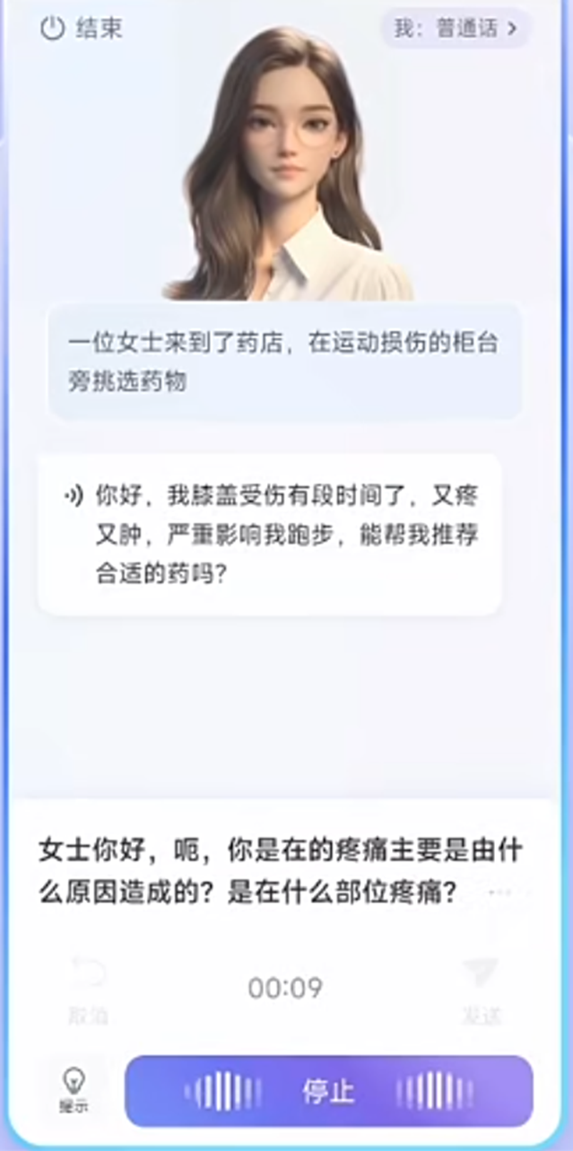 从销售陪练AI助手看大模型产品经理的工作差异