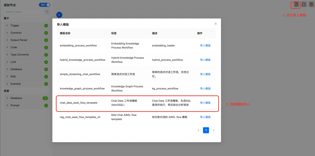 DB-GPT V0.7.2 版本更新:图表组件可视化增强、支持混合搜索 、支持DeepSeek-R1-0528模型等