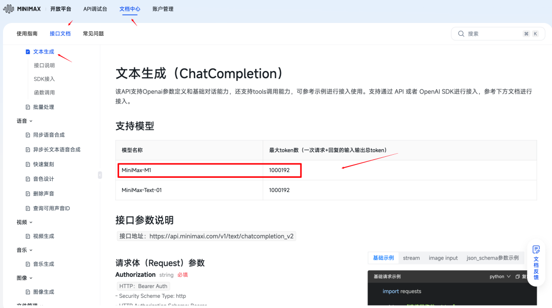 实测百万token上下文模型MiniMax-M1:RAG真的要被淘汰了?