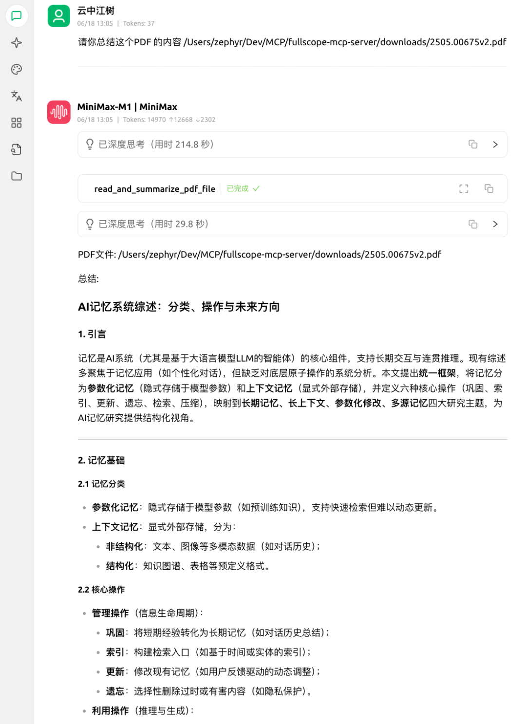 实测百万token上下文模型MiniMax-M1:RAG真的要被淘汰了?