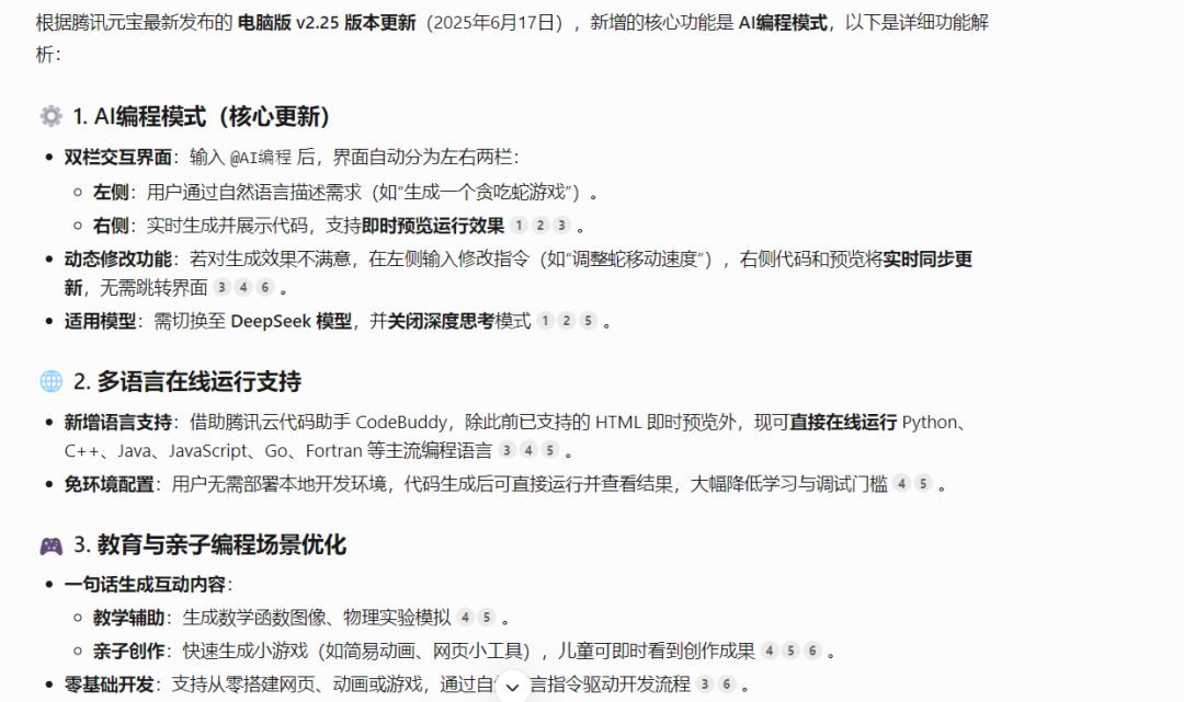 重磅更新,元宝可以当Cursor用了!