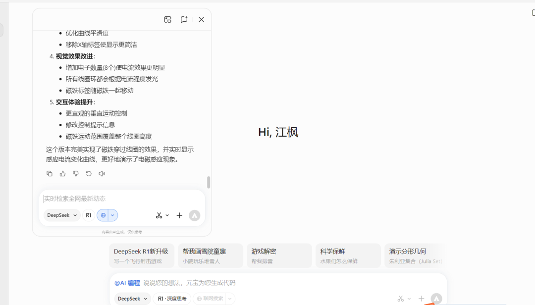 重磅更新,元宝可以当Cursor用了!