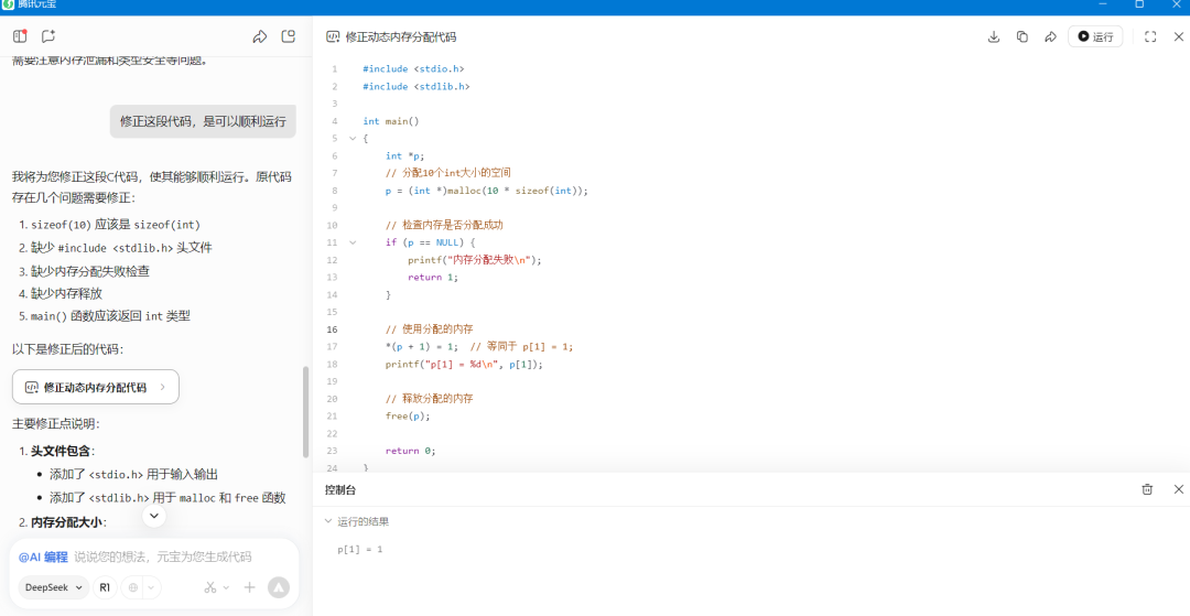 重磅更新,元宝可以当Cursor用了!