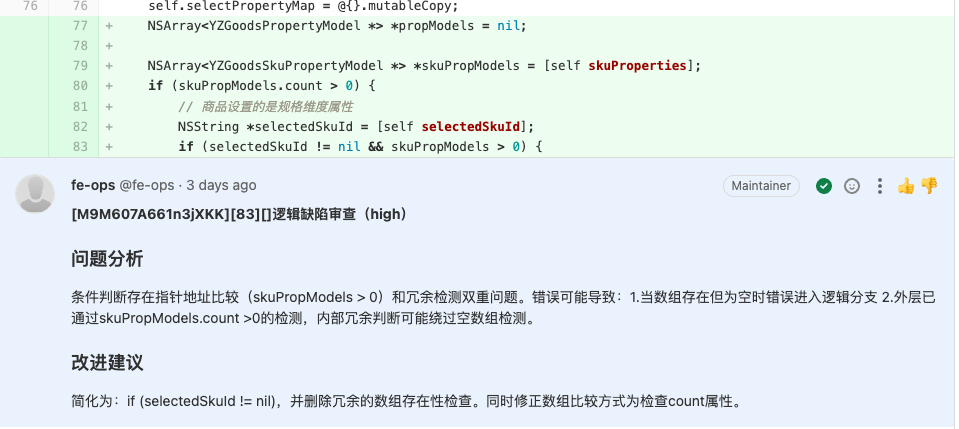 Al代码审查实践:从构想到快速落地