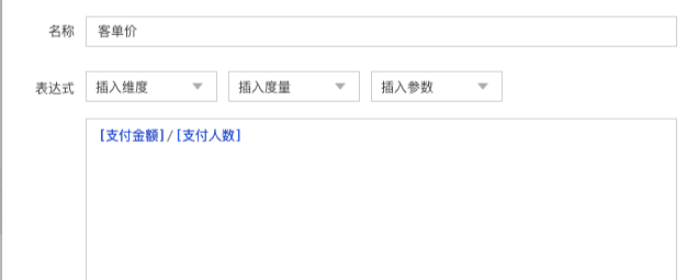 从模板到指标服务：解锁AI时代的数据新可能