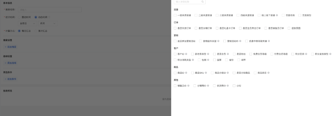 从模板到指标服务：解锁AI时代的数据新可能