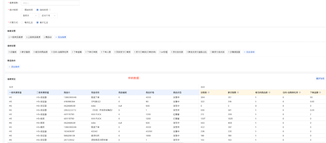 从模板到指标服务：解锁AI时代的数据新可能