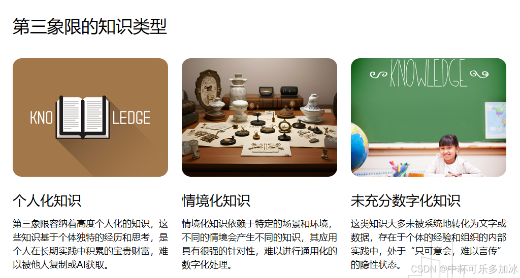 AI的认知象限：浅谈一下我们与AI的边界