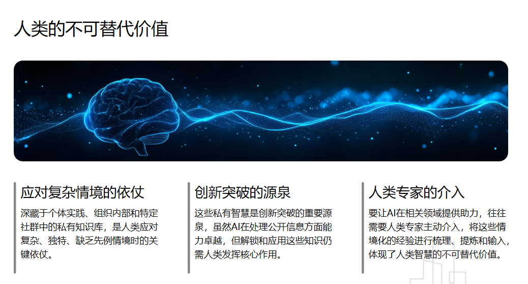 AI的认知象限：浅谈一下我们与AI的边界