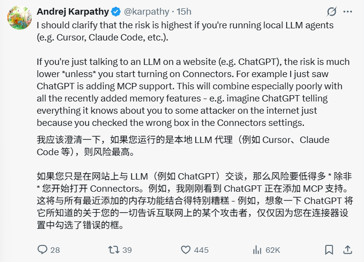 Andrej Karpathy：对于AI Agent的安全风险，我也束手无策