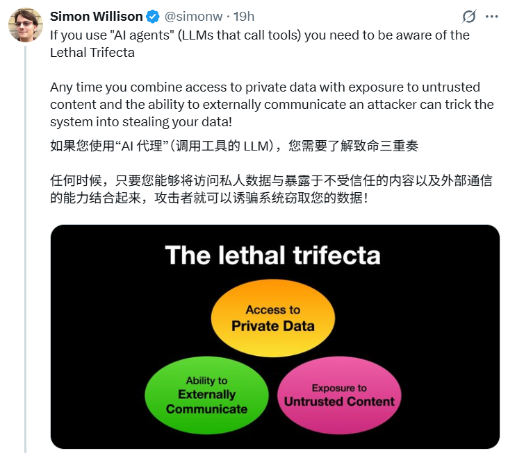 Andrej Karpathy：对于AI Agent的安全风险，我也束手无策